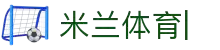 米兰体育「中国」官方网站-AC-MILANSPORTS